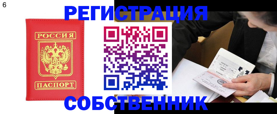 временная регистрация поиск в Микуни