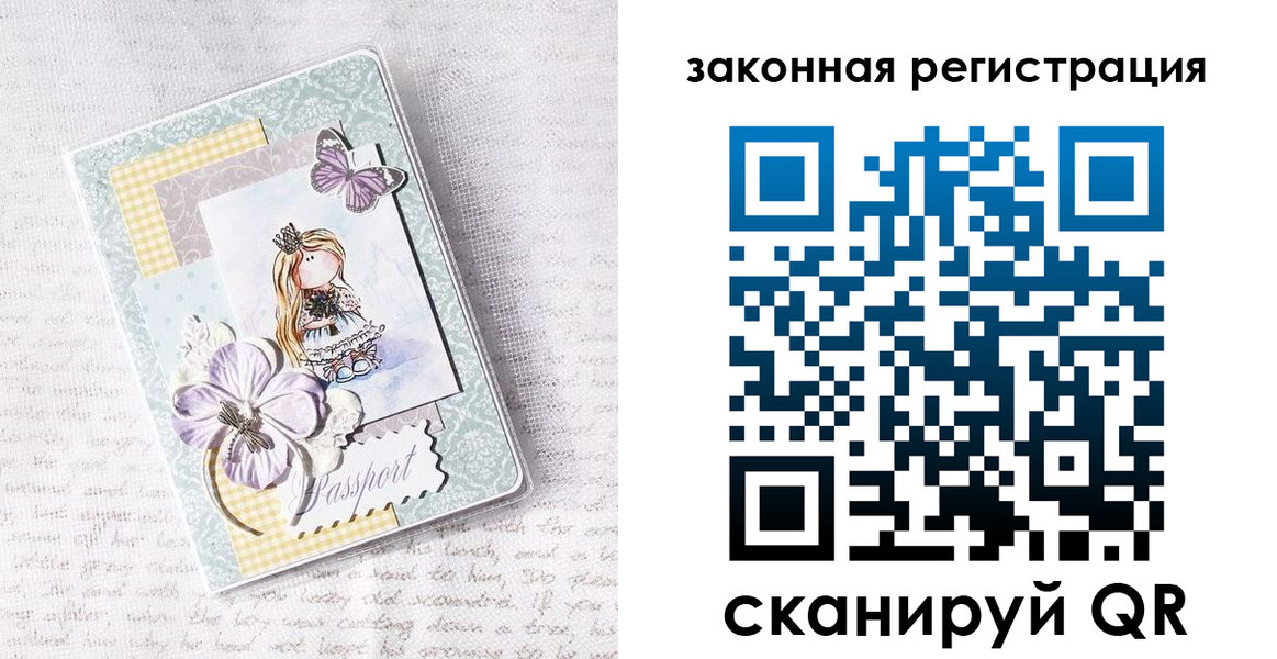 прописка штамп в Микуни