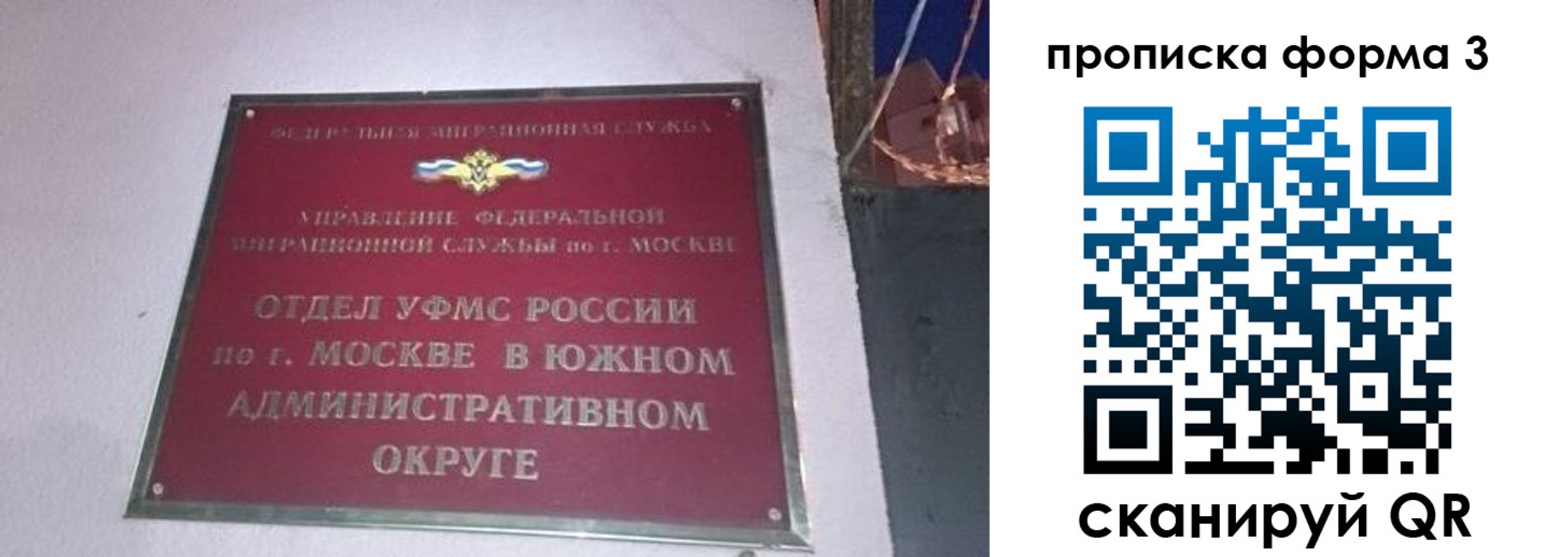 временная регистрация законно в Микуни