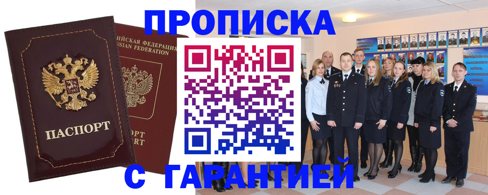 временная регистрация для всех в Микуни
