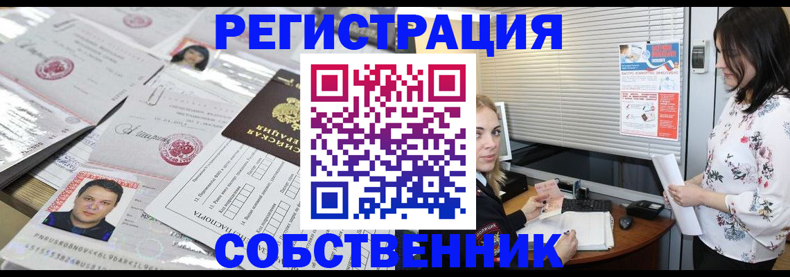 прописка для работы в Микуни