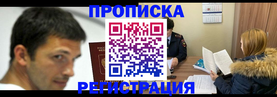временная регистрация госуслуги в Микуни
