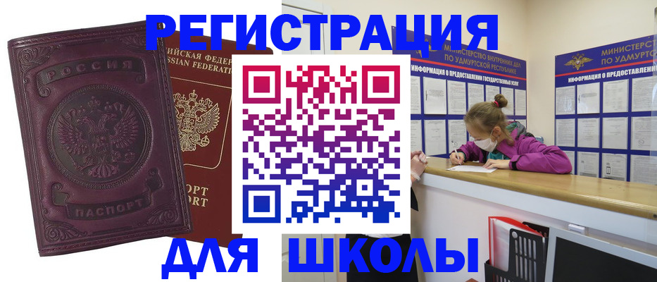 временная регистрация для всех в Микуни