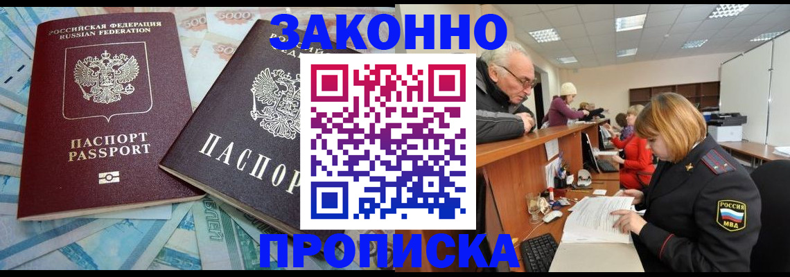 прописка от собственника в Микуни