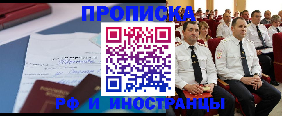 прописка иностранных граждан в Микуни