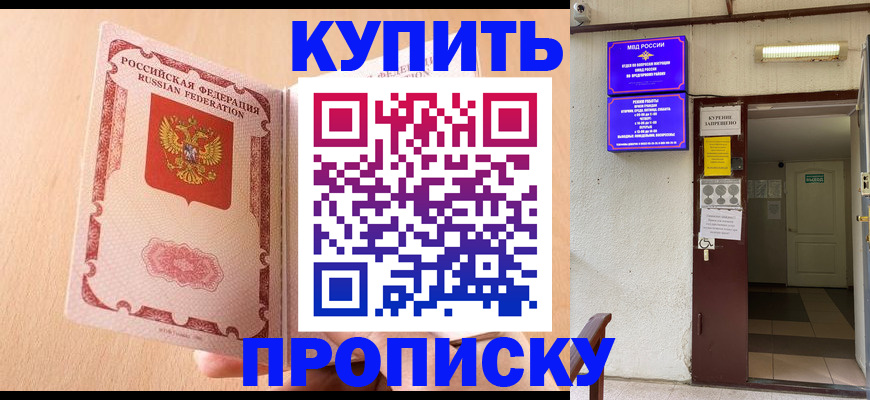прописка регистрация в Микуни