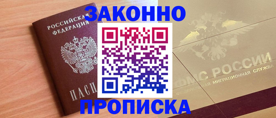 прописка от собственника в Микуни