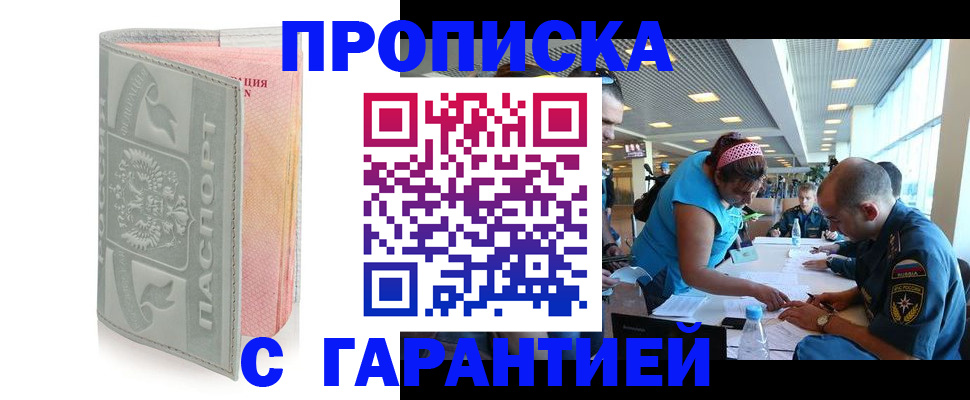 прописка поиск в Микуни