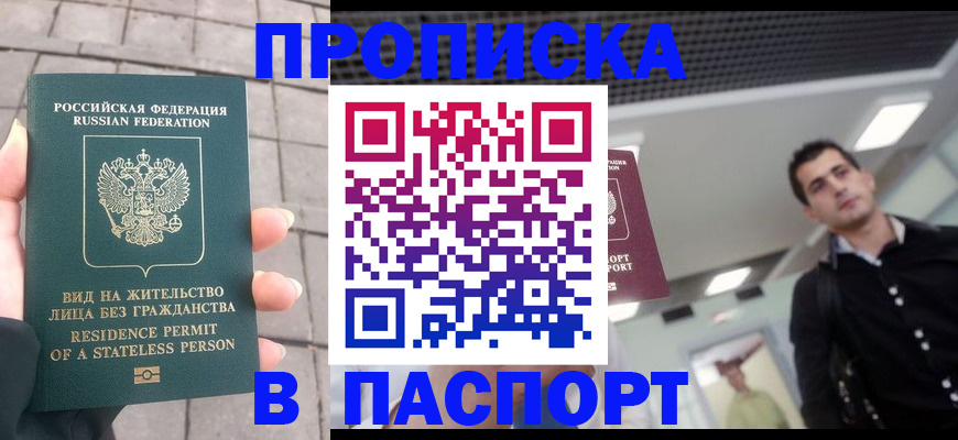 прописка паспорт в Микуни
