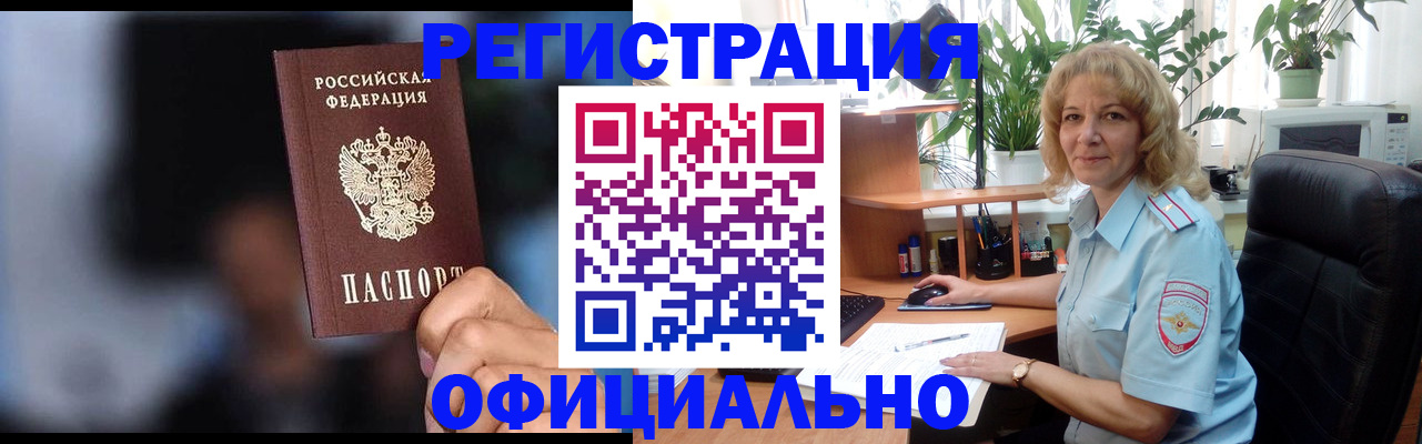 временная прописка в Микуни