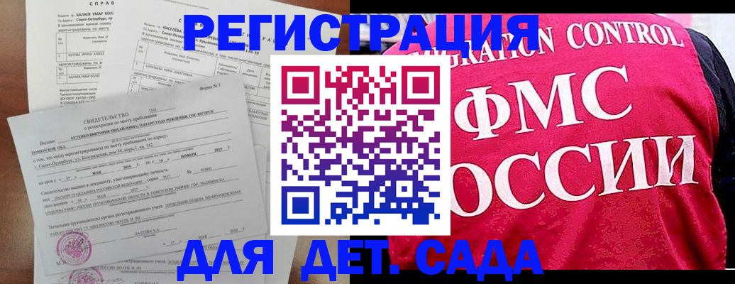 временная регистрация собственник в Микуни