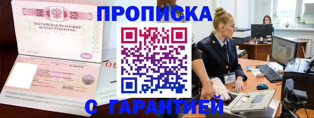 временная регистрация гарантия в Микуни