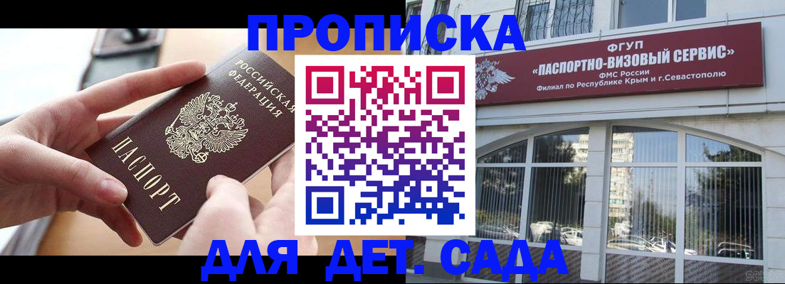 временная регистрация собственник в Микуни